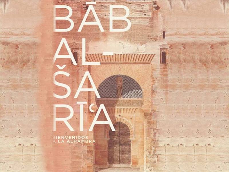 Bab Al-Saria. Welcome to the Alhambra.